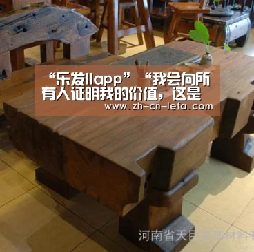 “乐发IIapp”“我会向所有人证明我的价值，这是属于我的美妙时刻。”