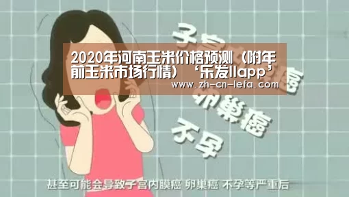 乐发IIapp