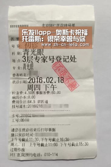 乐发IIapp-奥斯卡祝福托雷斯：很荣幸曾与你并肩作战