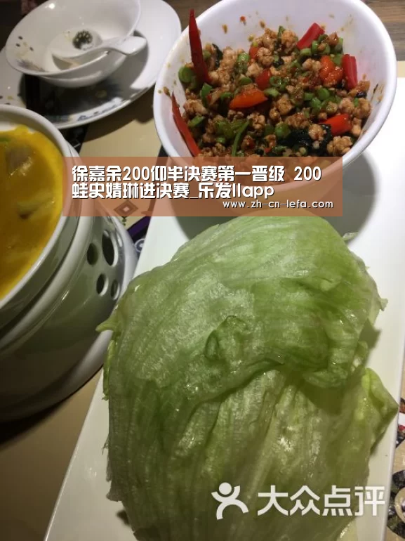 徐嘉余200仰半决赛第一晋级 200蛙史婧琳进决赛_乐发IIapp