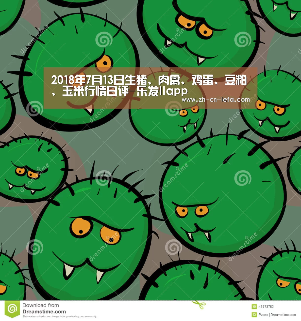 2018年7月13日生猪、肉禽、鸡蛋、豆粕、玉米行情日评-乐发IIapp