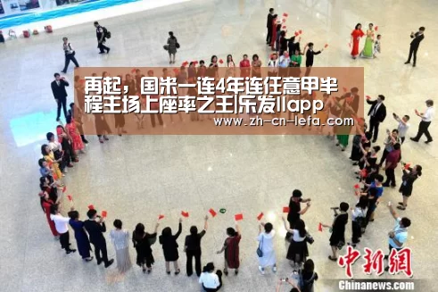 再起，国米一连4年连任意甲半程主场上座率之王|乐发IIapp