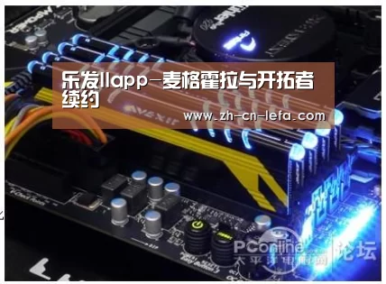 乐发IIapp-麦格霍拉与开拓者续约